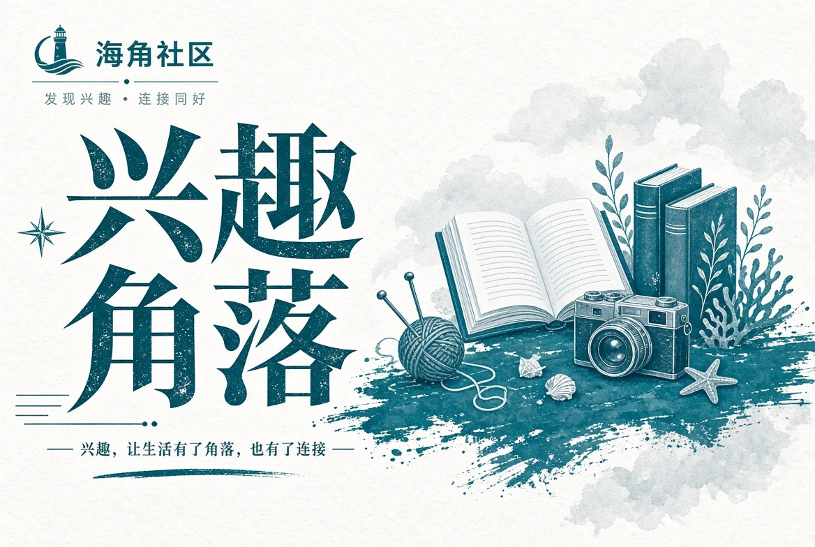 路途栏配图